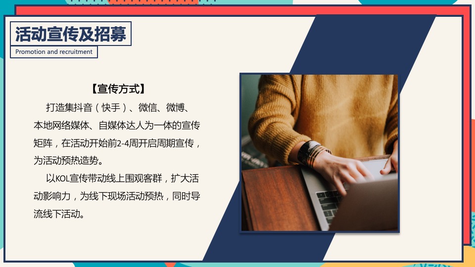 商业广场冬季潮玩系列（XX奇妙季·潮趣冬日趴主题）活动策划方案