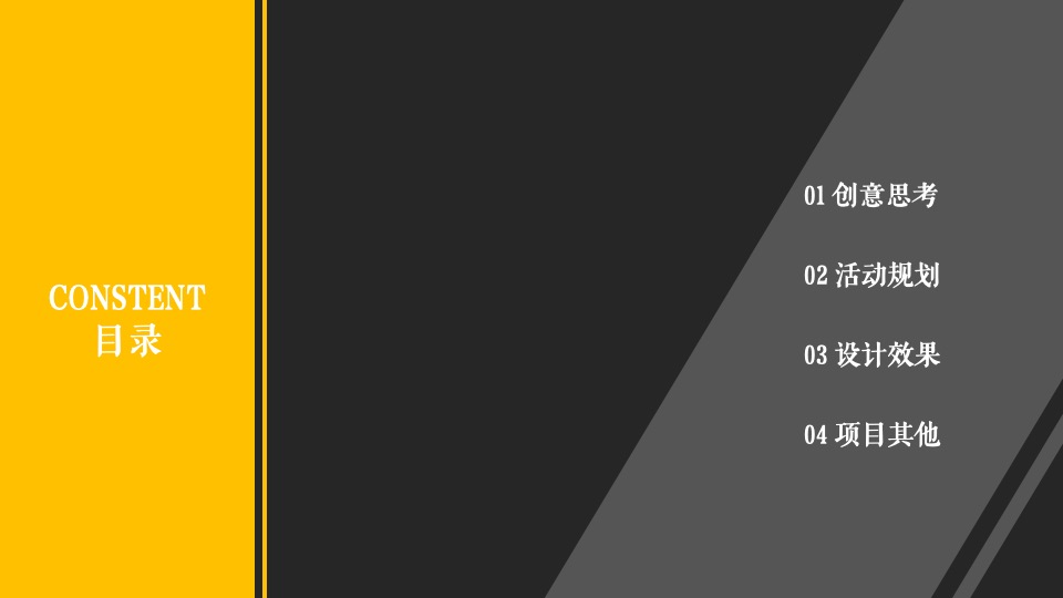 医药企业高层年会暨创变者大会创意策划方案