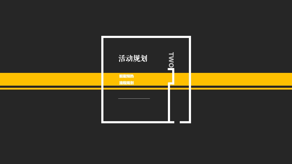 医药企业高层年会暨创变者大会创意策划方案