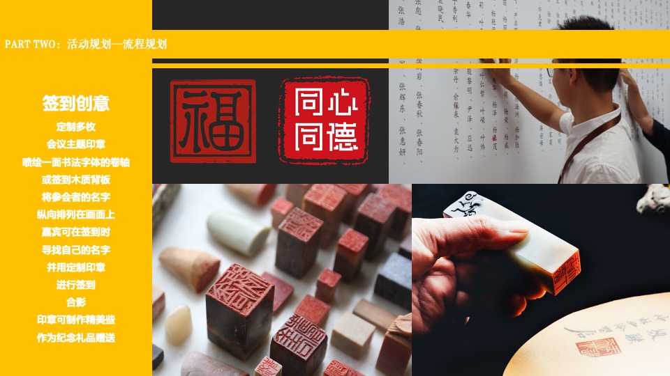 医药企业高层年会暨创变者大会创意策划方案