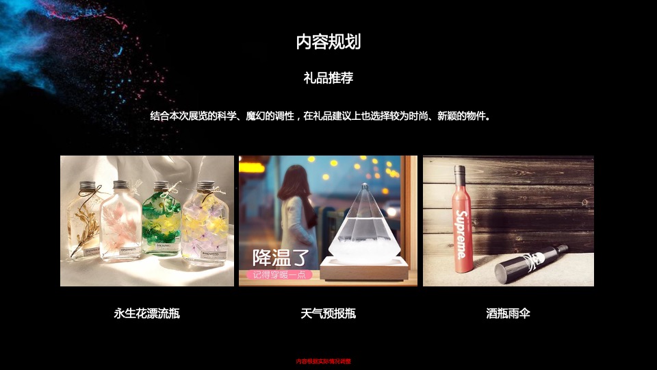 清远山水.维港星悦-光影艺术展览活动执行方案