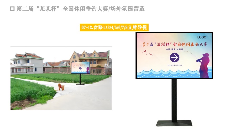 城市第二届“某某杯”全国休闲垂钓大赛活动策划方案
