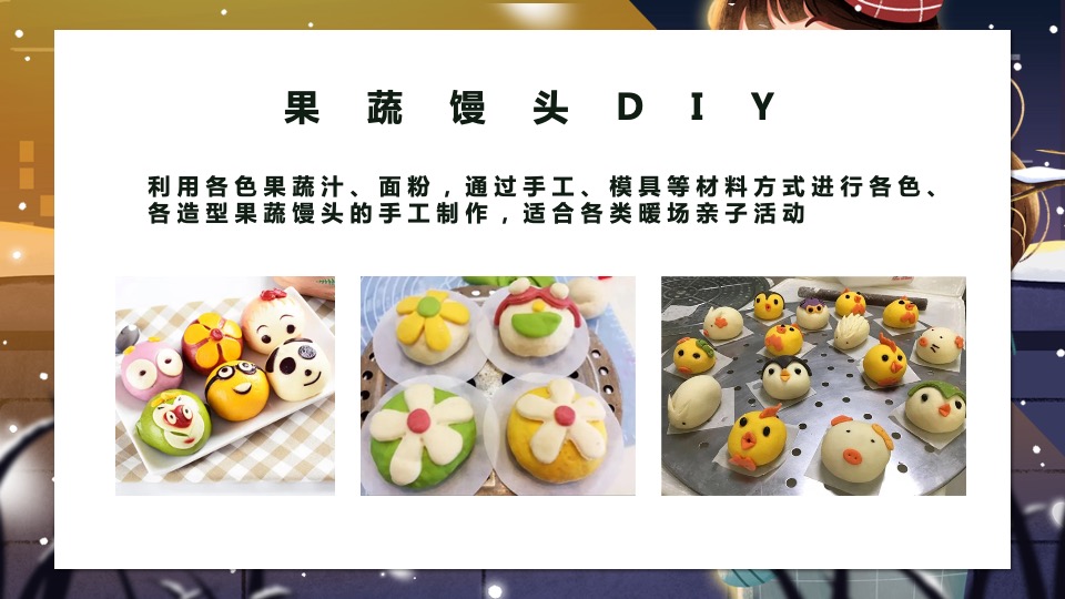 商业地产冬日手工暖场系列活动合集方案