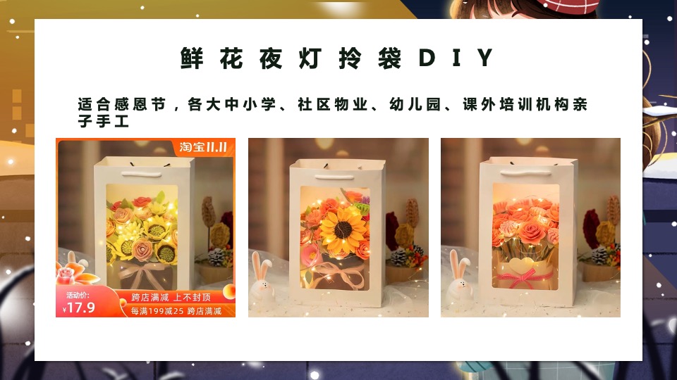 商业地产冬日手工暖场系列活动合集方案