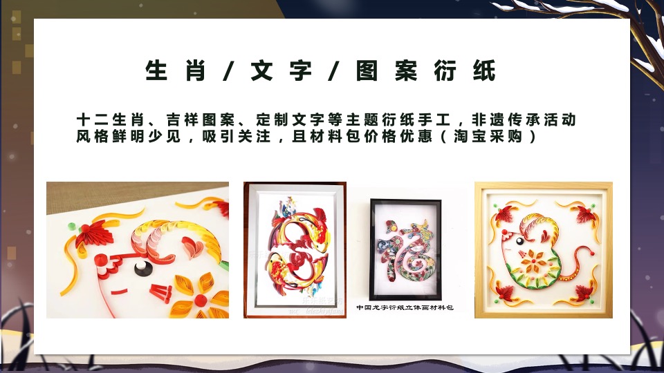 商业地产冬日手工暖场系列活动合集方案