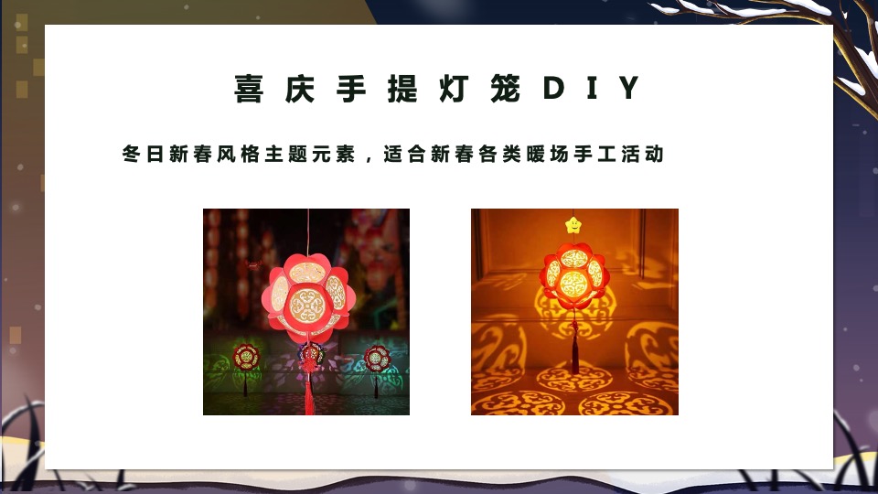 商业地产冬日手工暖场系列活动合集方案