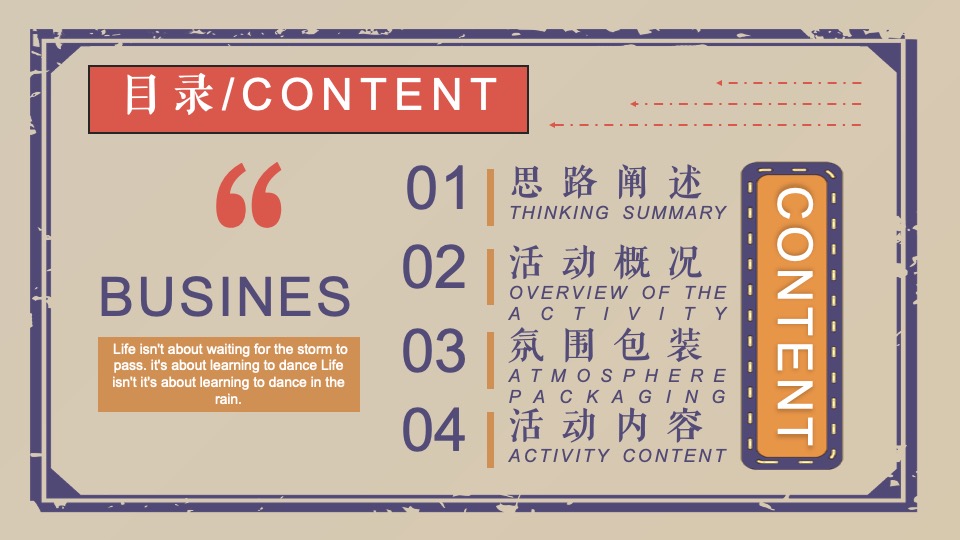 地产项目新年元旦首届怀旧潮玩节（时光奇遇主题）活动策划方案