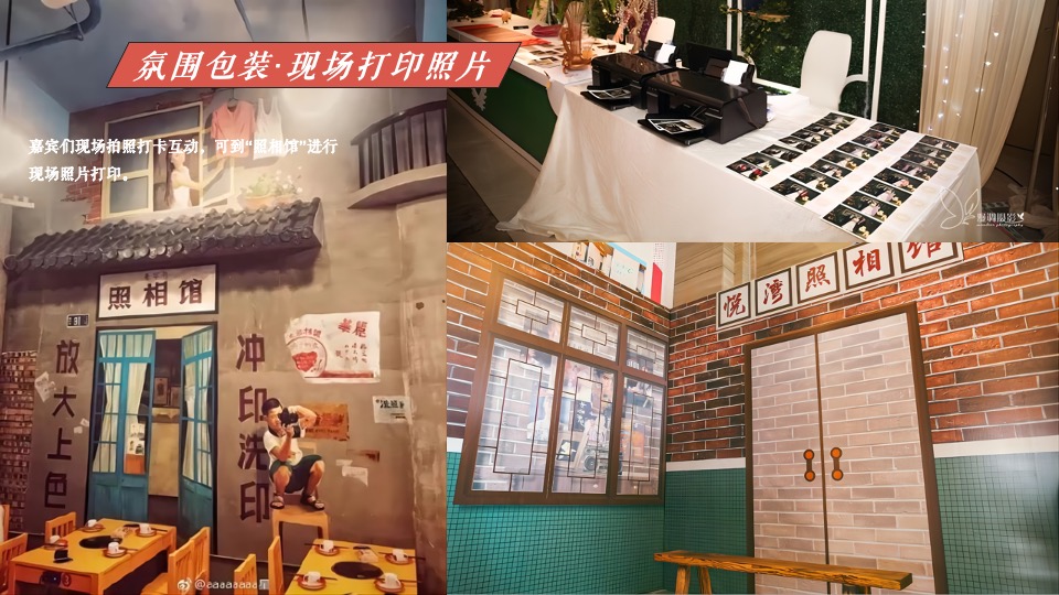 地产项目新年元旦首届怀旧潮玩节（时光奇遇主题）活动策划方案