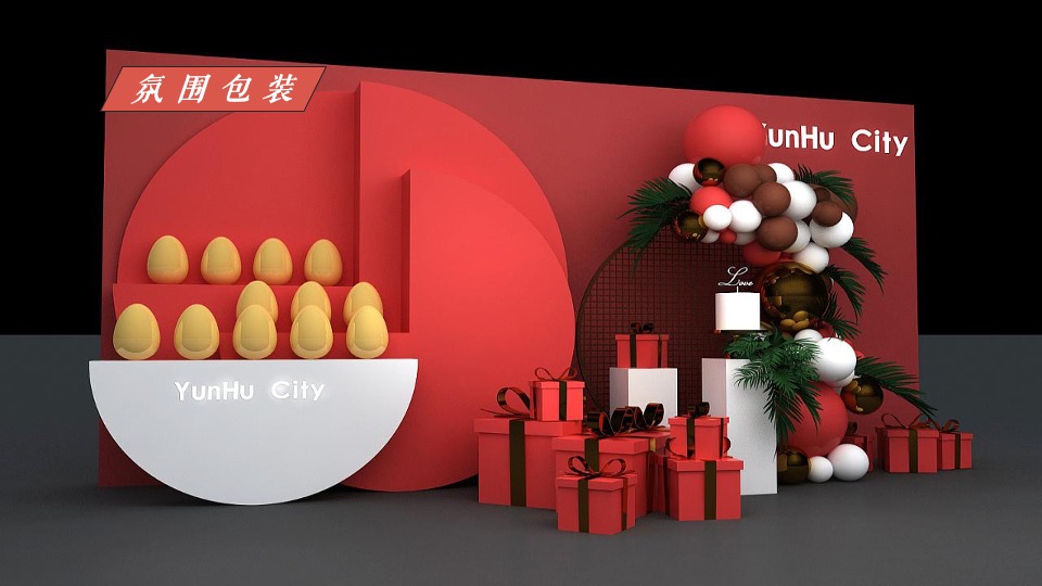 地产项目新年元旦首届怀旧潮玩节（时光奇遇主题）活动策划方案