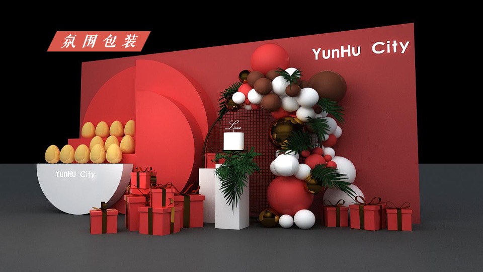 地产项目新年元旦首届怀旧潮玩节（时光奇遇主题）活动策划方案