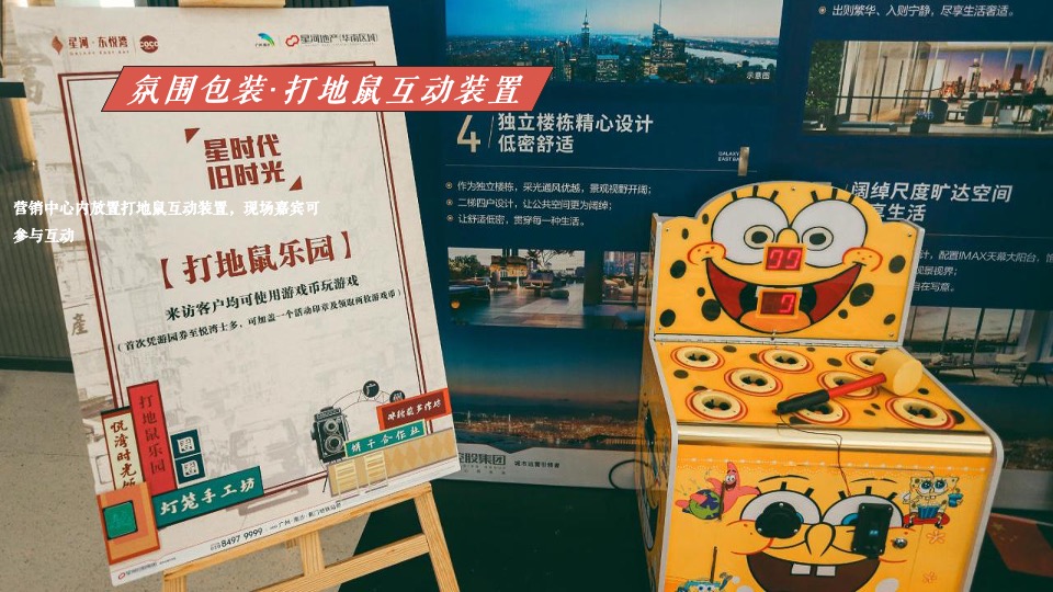 地产项目新年元旦首届怀旧潮玩节（时光奇遇主题）活动策划方案