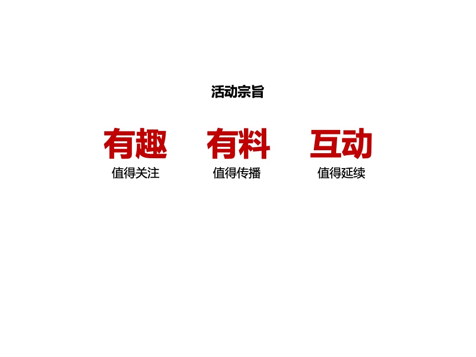 宁波口腔医院920爱牙日活动策划案