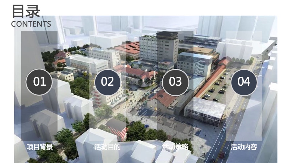 哥伦比亚公园开幕活动方案