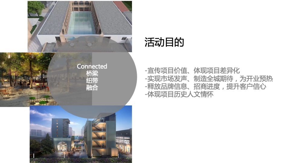 哥伦比亚公园开幕活动方案