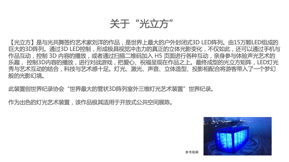 哥伦比亚公园开幕活动方案