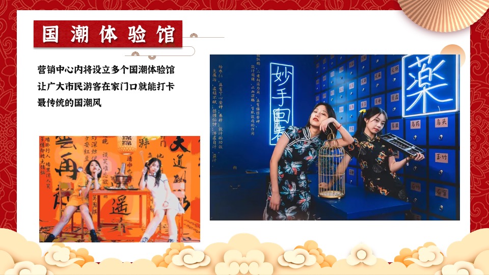 地产项目虎年新春系列暖场（招财进虎 国潮迎春主题）活动策划方案