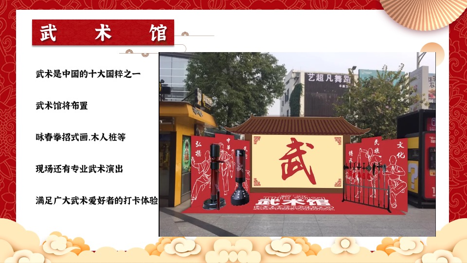 地产项目虎年新春系列暖场（招财进虎 国潮迎春主题）活动策划方案