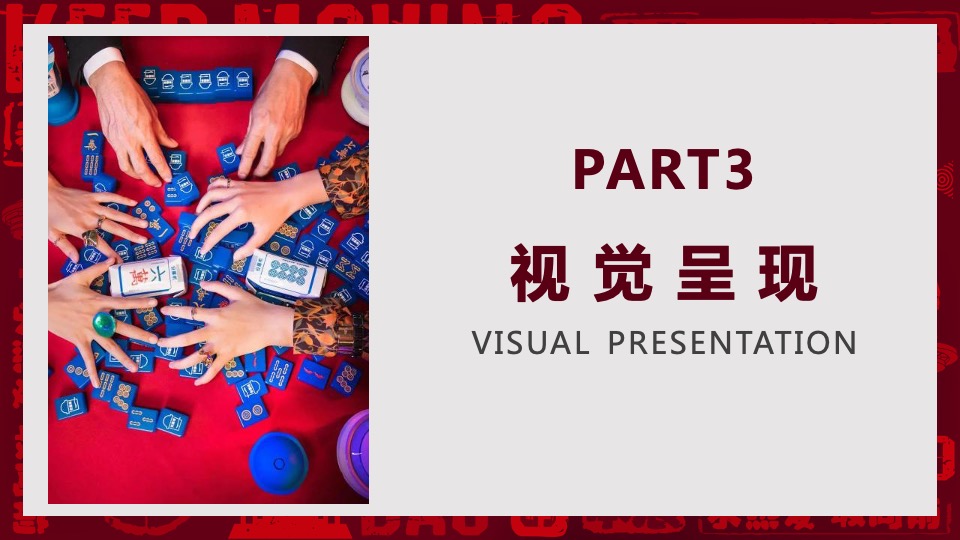 商业集团年会盛典暨优秀员工表彰大会（敢向前 永热爱主题）活动策划方案