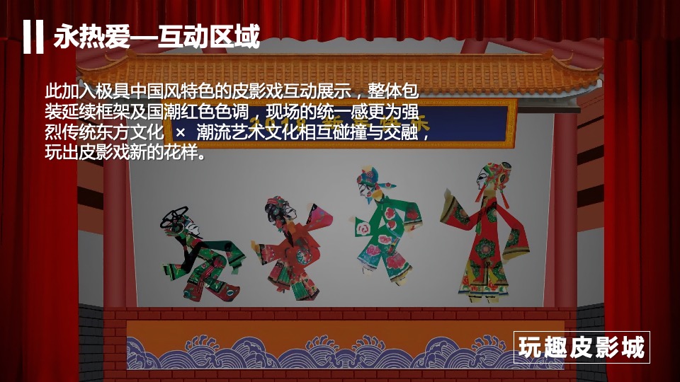 商业集团年会盛典暨优秀员工表彰大会（敢向前 永热爱主题）活动策划方案