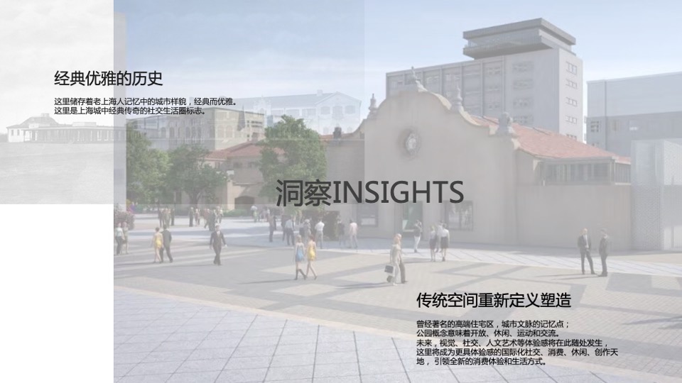 上生新所开幕活动策划方案