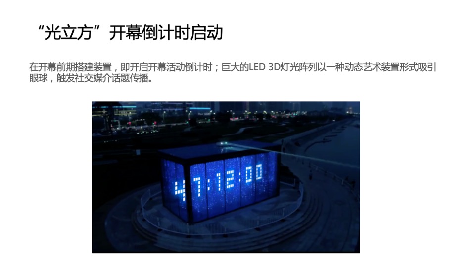 上生新所开幕活动策划方案