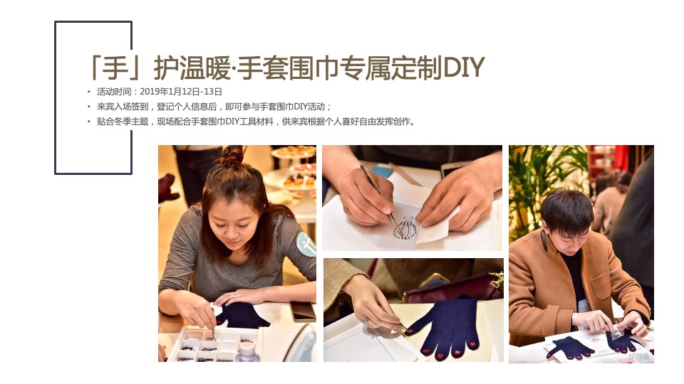 地产上半年暖场活动案