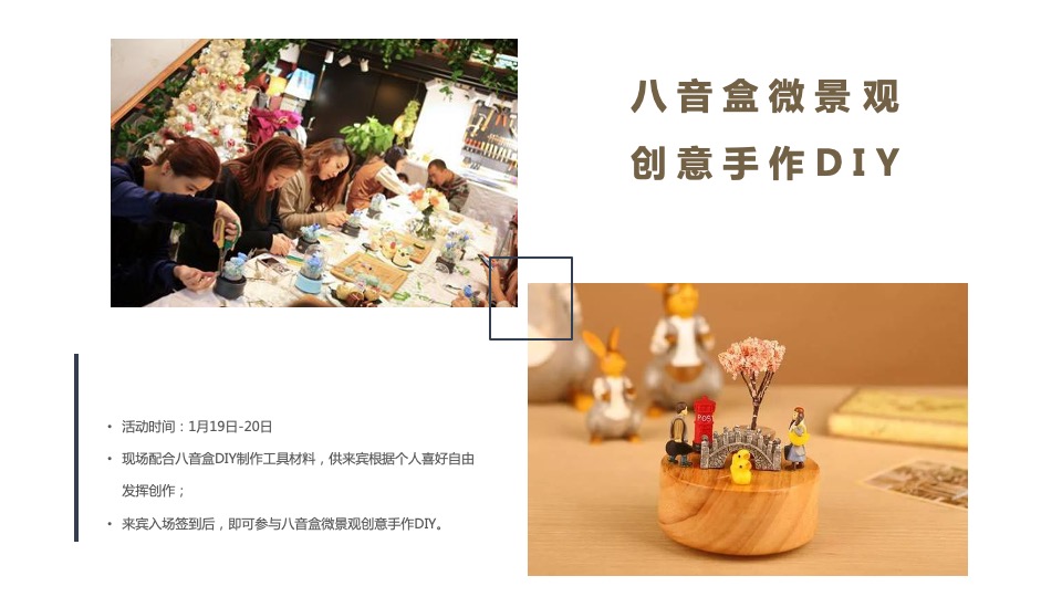 地产上半年暖场活动案