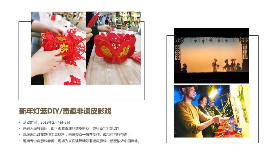 地产上半年暖场活动案