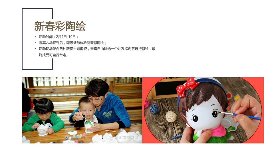 地产上半年暖场活动案