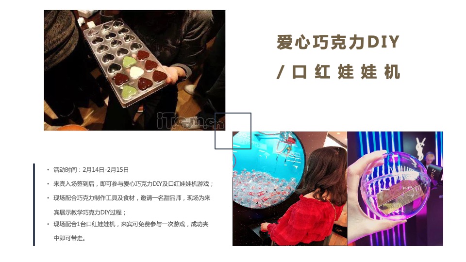 地产上半年暖场活动案