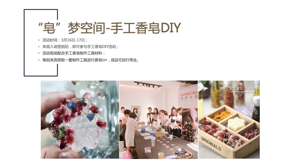 地产上半年暖场活动案