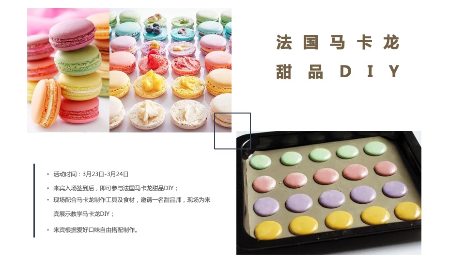 地产上半年暖场活动案