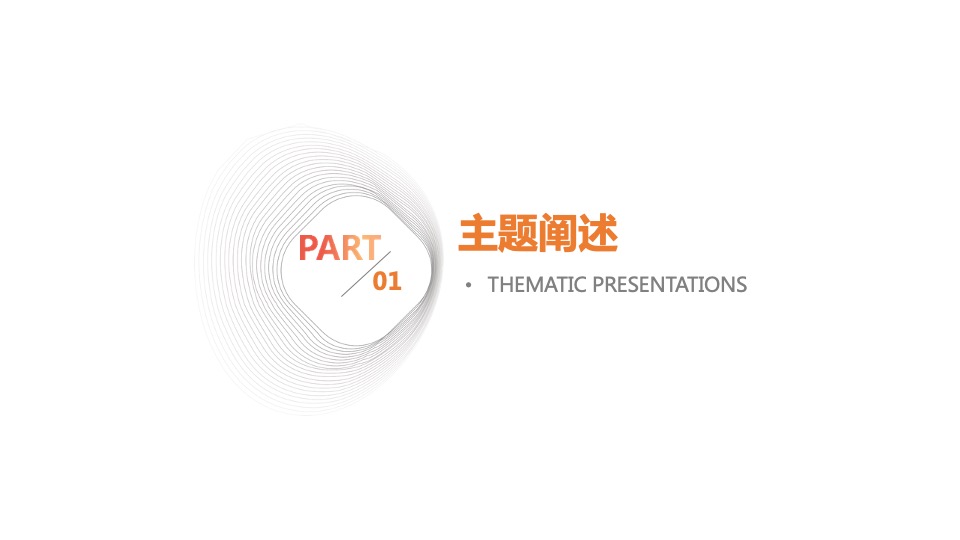 科技公司年终晚会（颐美好 心出发主题）活动策划方案