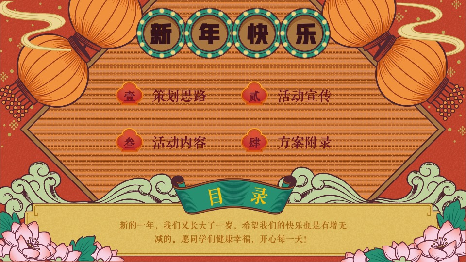 地产项目虎年新春年夜饭系列（寻味中国年主题）活动策划方案