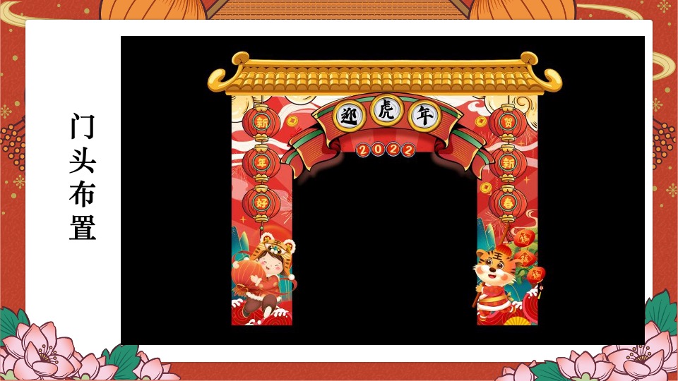 地产项目虎年新春年夜饭系列（寻味中国年主题）活动策划方案