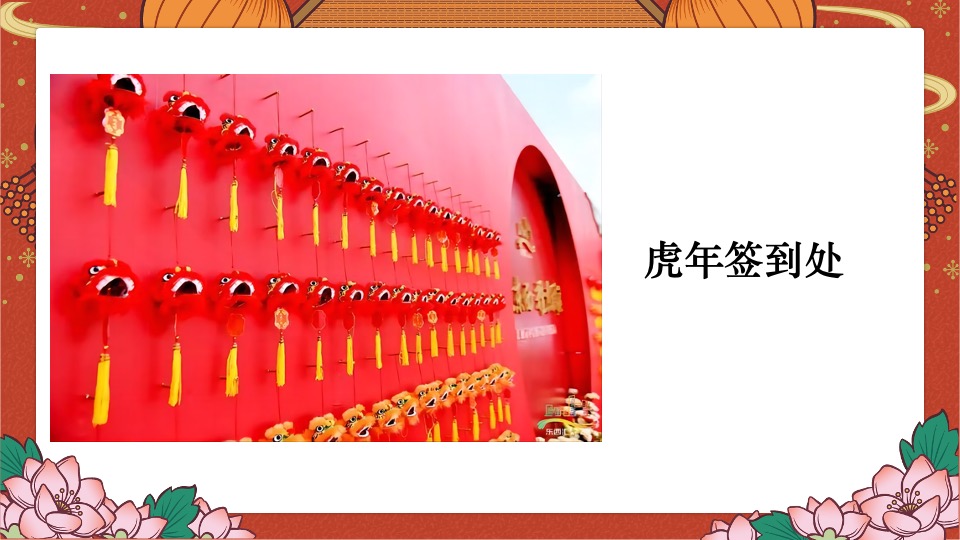 地产项目虎年新春年夜饭系列（寻味中国年主题）活动策划方案