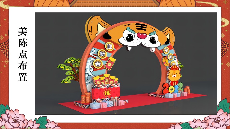 地产项目虎年新春年夜饭系列（寻味中国年主题）活动策划方案