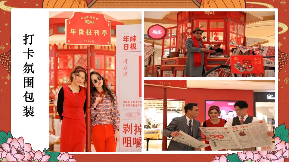 地产项目虎年新春年夜饭系列（寻味中国年主题）活动策划方案