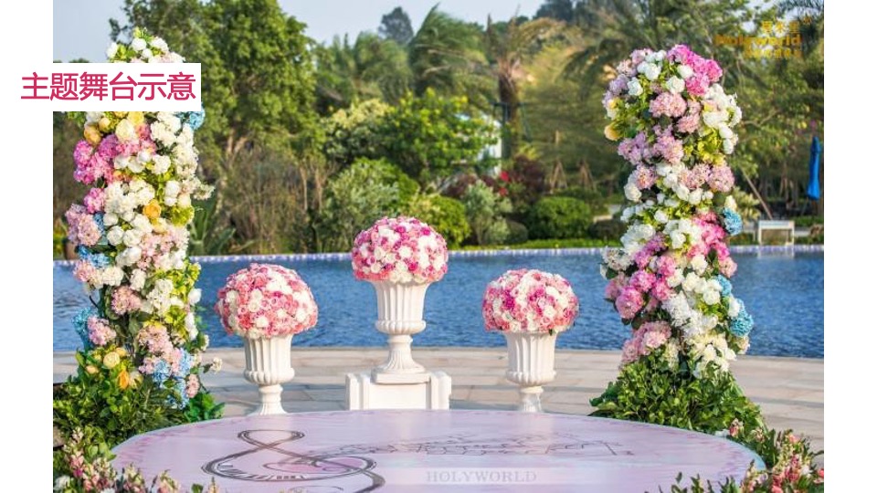 商业地产创意情人节主题营销策划案（光棍节、七夕、情人节）