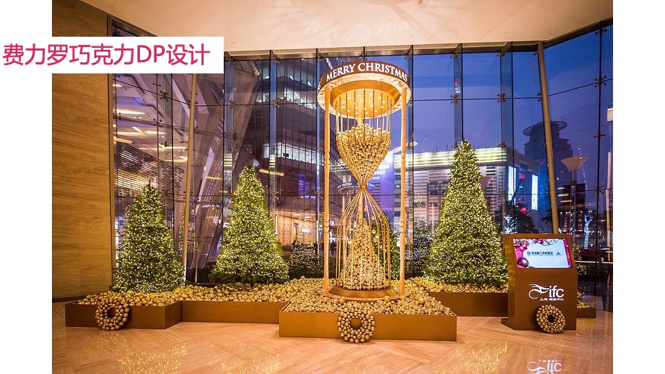 商业地产创意情人节主题营销策划案（光棍节、七夕、情人节）