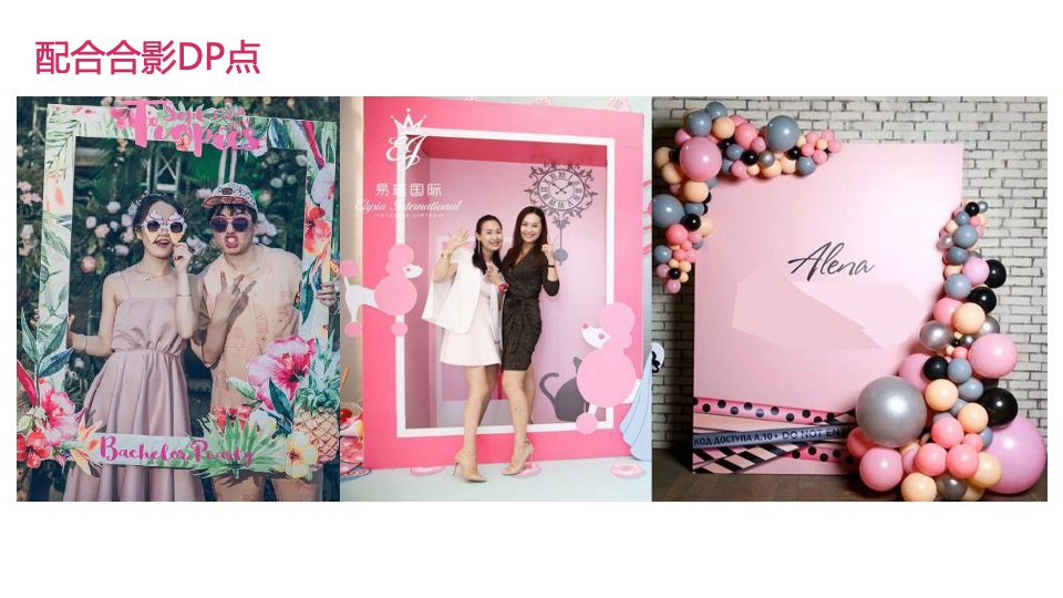 商业地产创意情人节主题营销策划案（光棍节、七夕、情人节）