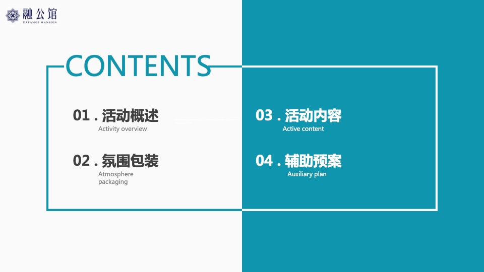 地产项目亲子课堂开放（缤纷童年 融创相伴主题）活动策划方案