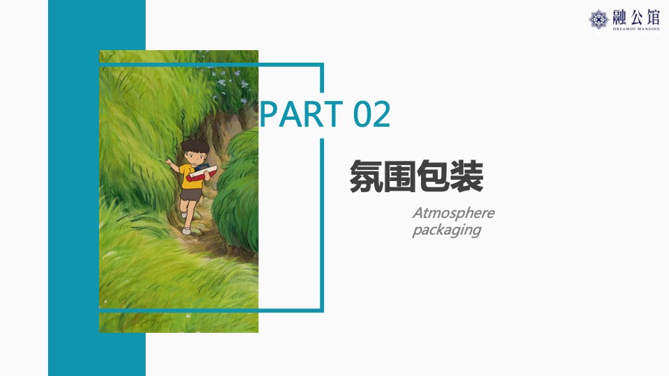 地产项目亲子课堂开放（缤纷童年 融创相伴主题）活动策划方案