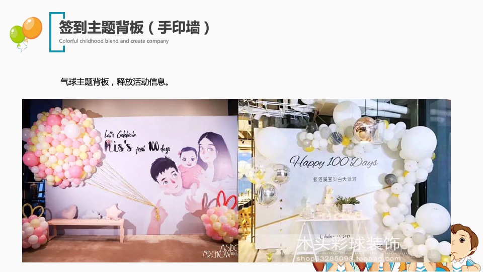 地产项目亲子课堂开放（缤纷童年 融创相伴主题）活动策划方案