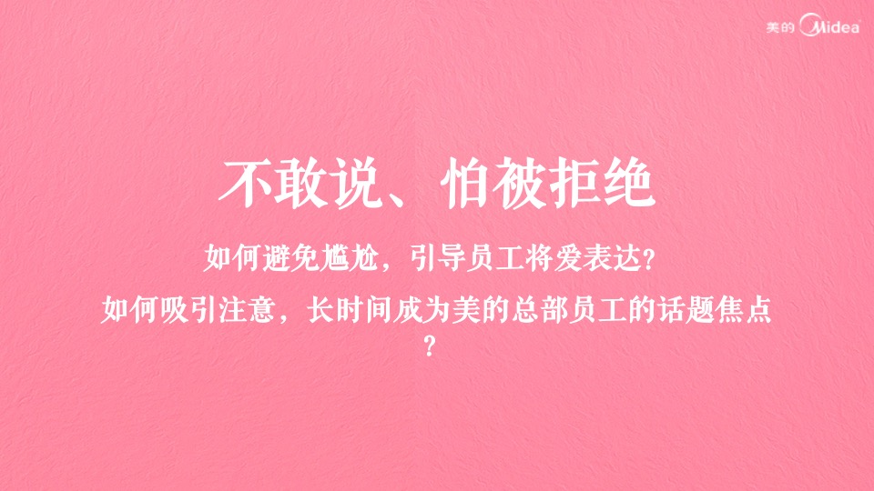 企业公司双十一相亲联谊（小M·I LOVE主题）活动策划方案