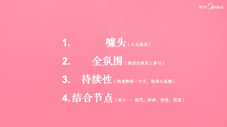 企业公司双十一相亲联谊（小M·I LOVE主题）活动策划方案