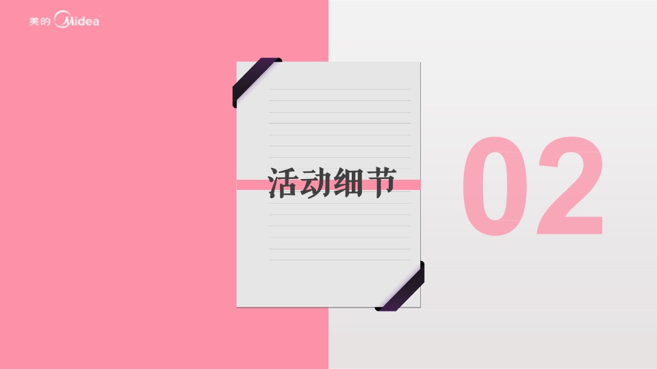 企业公司双十一相亲联谊（小M·I LOVE主题）活动策划方案