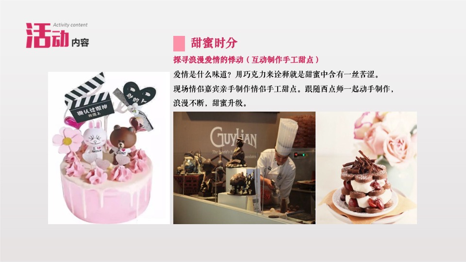 企业公司双十一相亲联谊（小M·I LOVE主题）活动策划方案