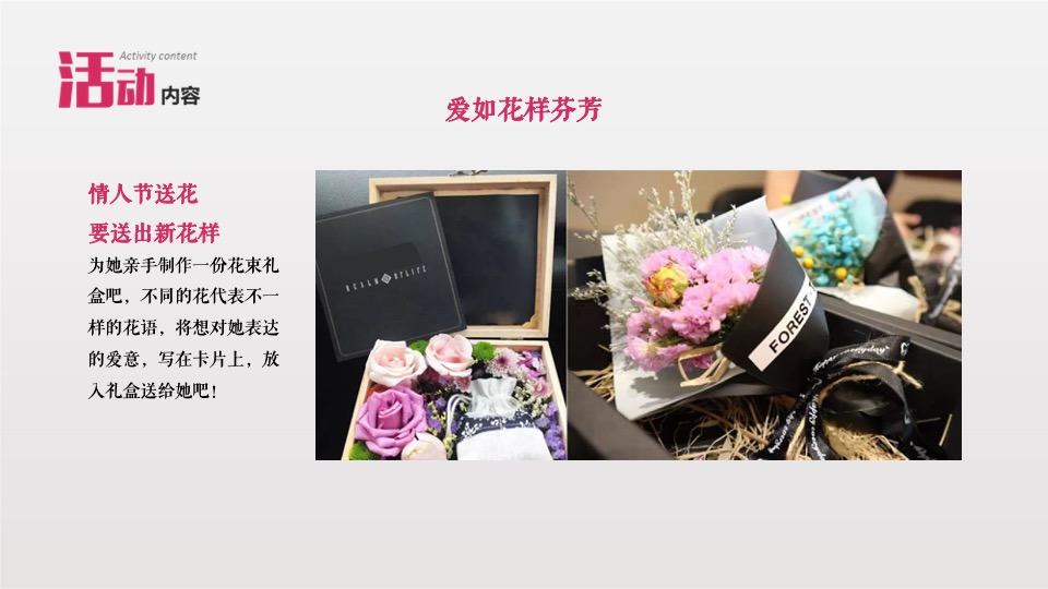 企业公司双十一相亲联谊（小M·I LOVE主题）活动策划方案