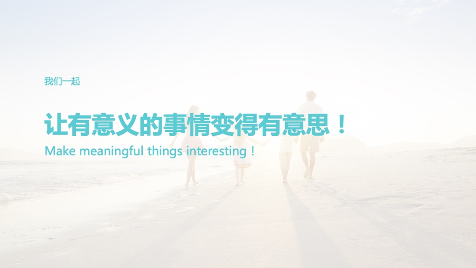 上海联通家庭日环保小卫士亲子（垃圾分类体验）活动策划方案